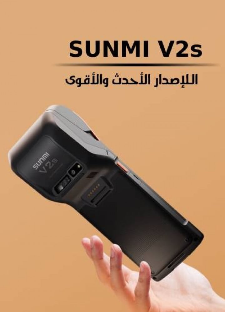 SUNMI V2s